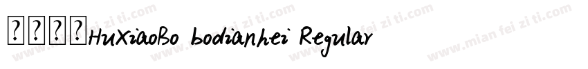字体名称HuXiaoBo bodianhei Regular字体转换